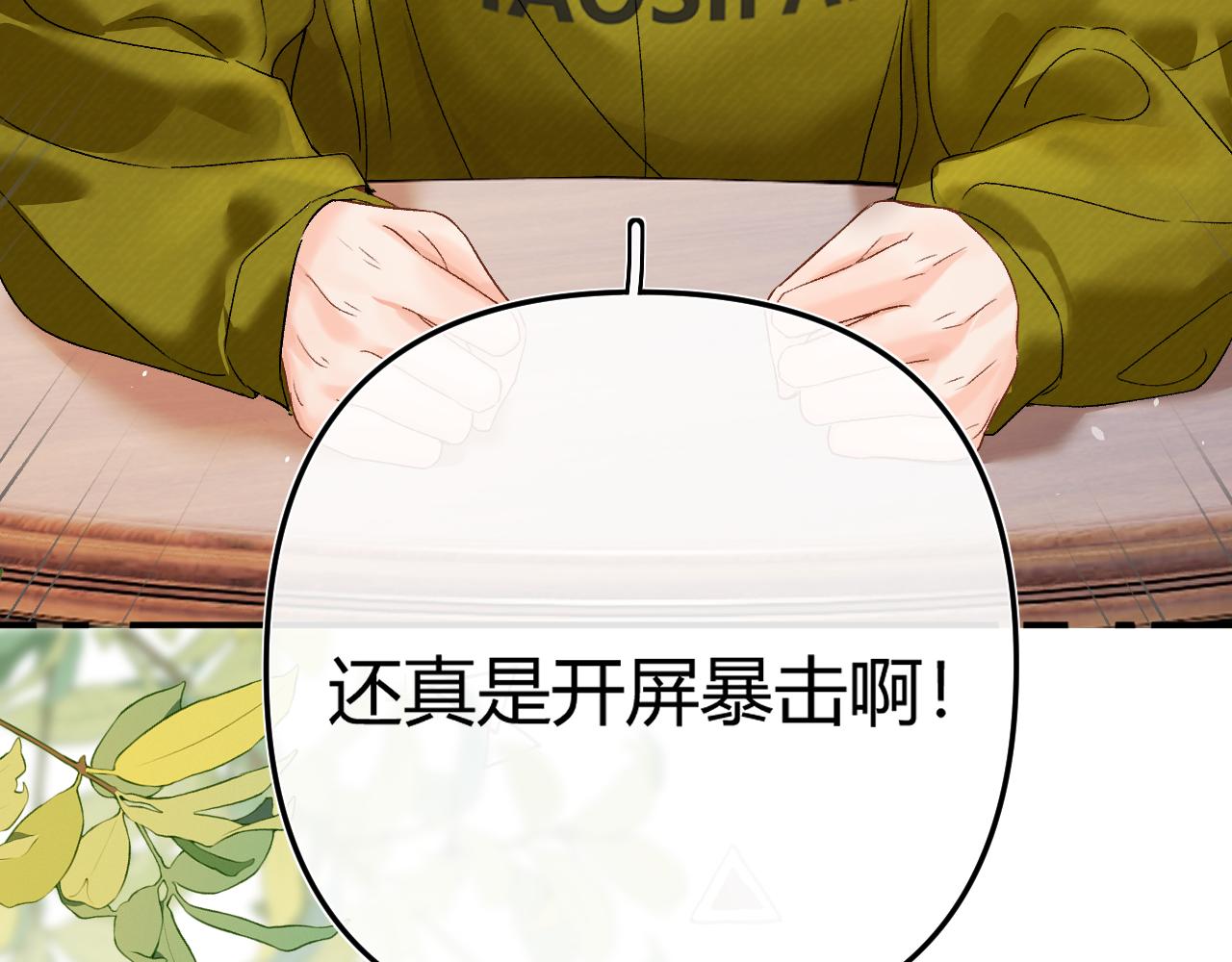 039 还在躲我？(1/3)-第39话