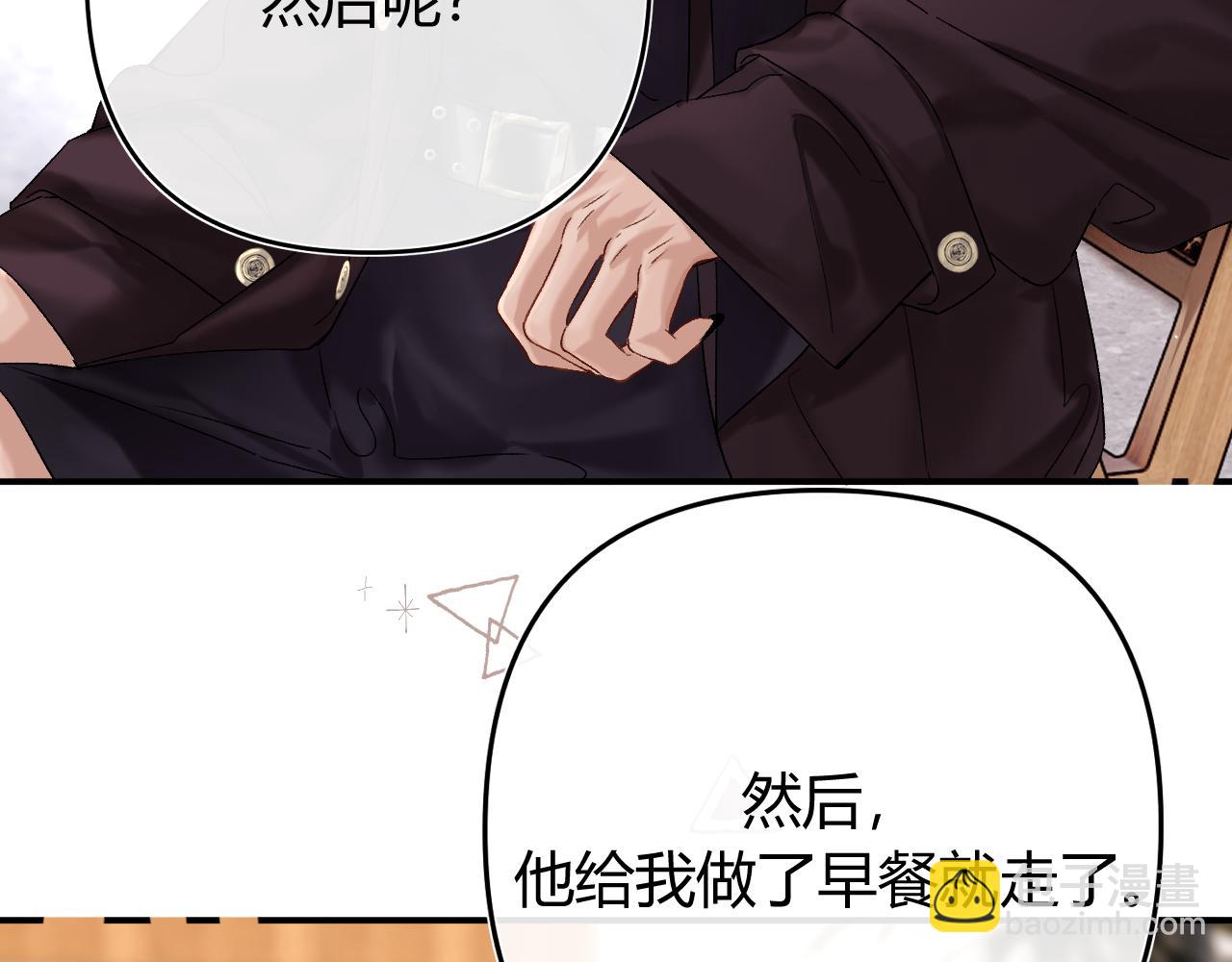 039 还在躲我？(1/3)-第39话