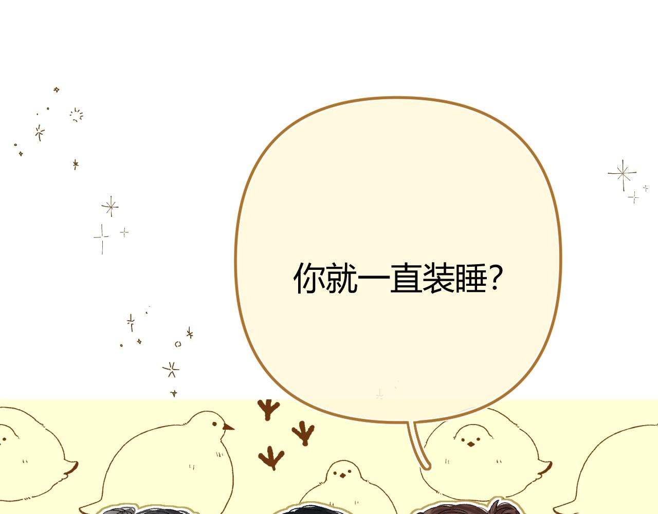 039 还在躲我？(1/3)-第39话