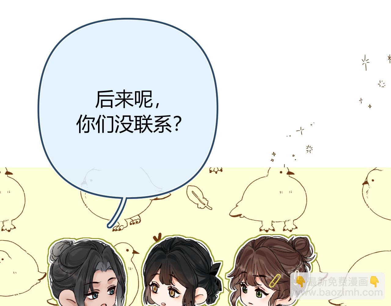 039 还在躲我？(1/3)-第39话
