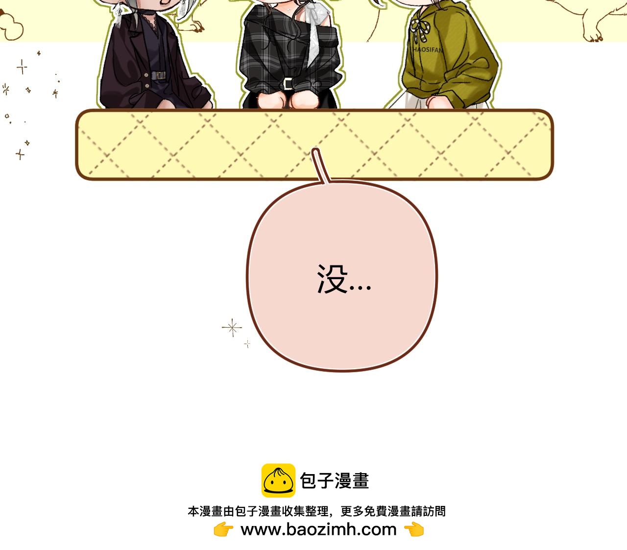 039 还在躲我？(1/3)-第39话