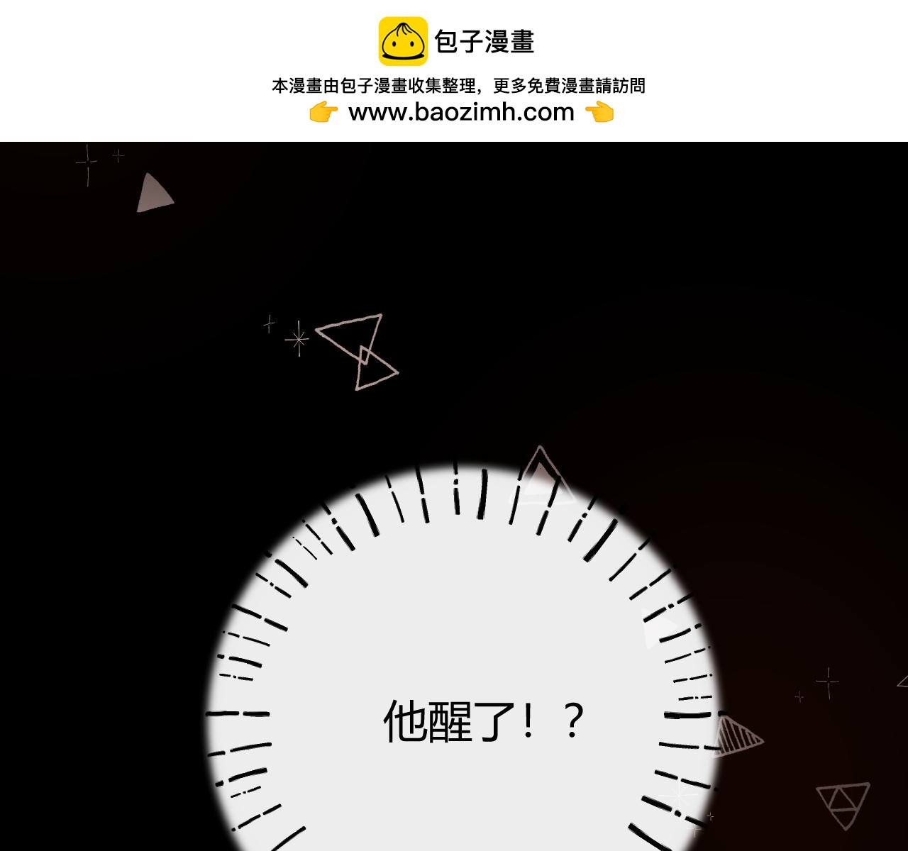 039 还在躲我？(1/3)-第39话