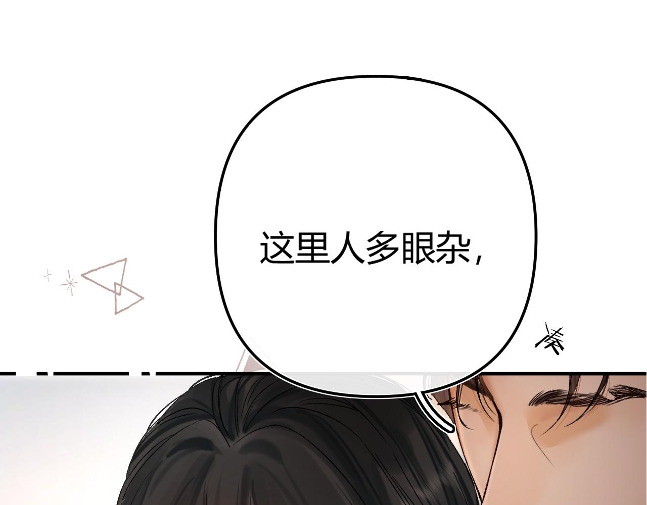 040 不想负责？(1/4)-第41话