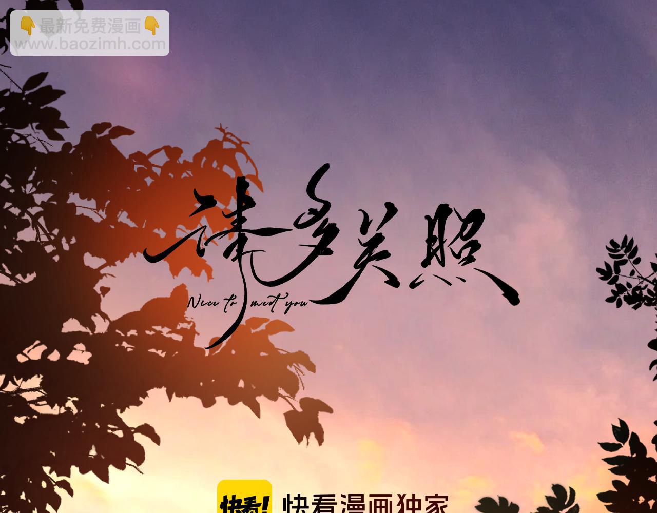 040 不想负责？(1/4)-第41话