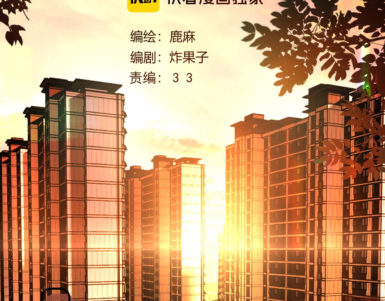 040 不想负责？(1/4)-第41话