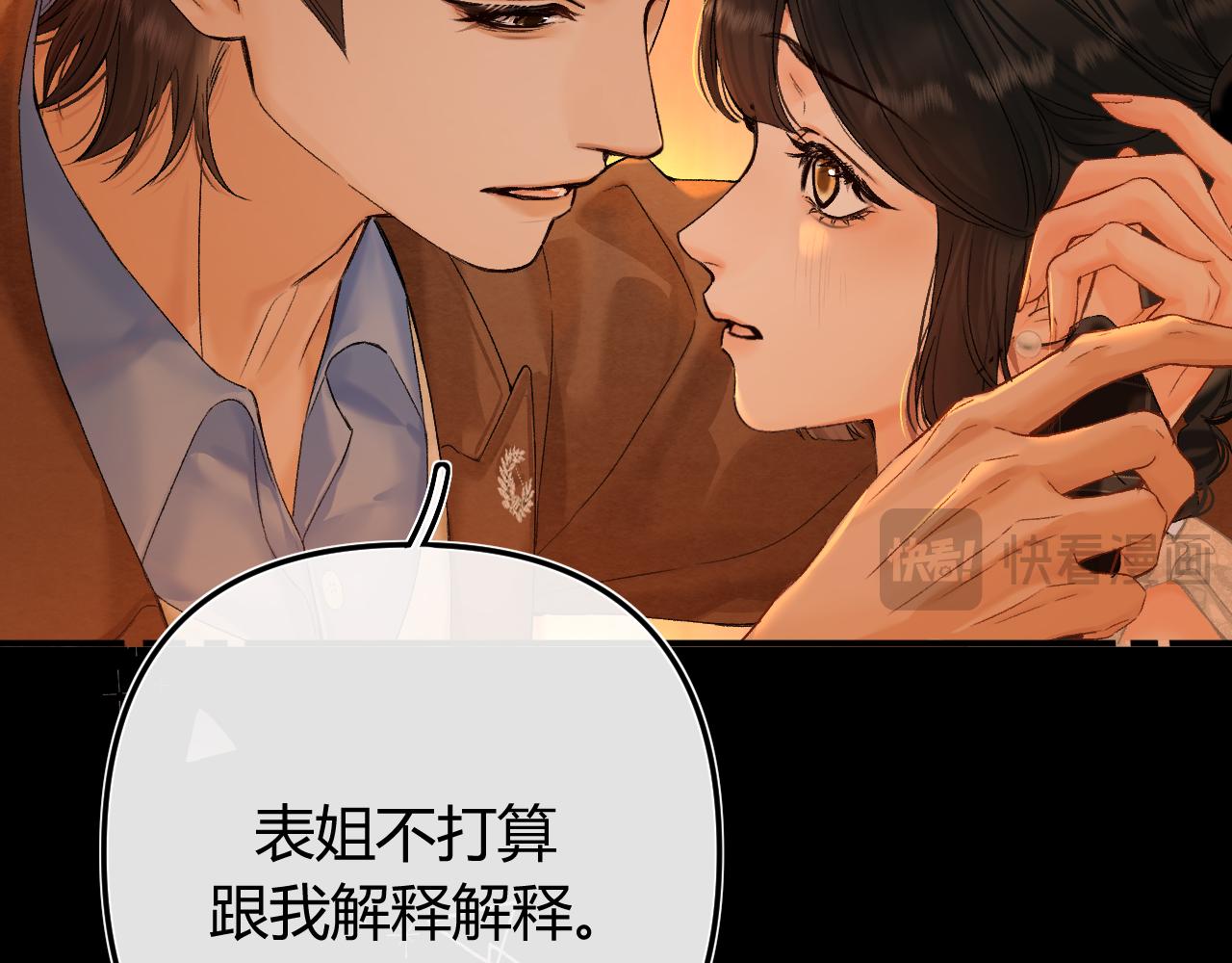 040 不想负责？(1/4)-第41话
