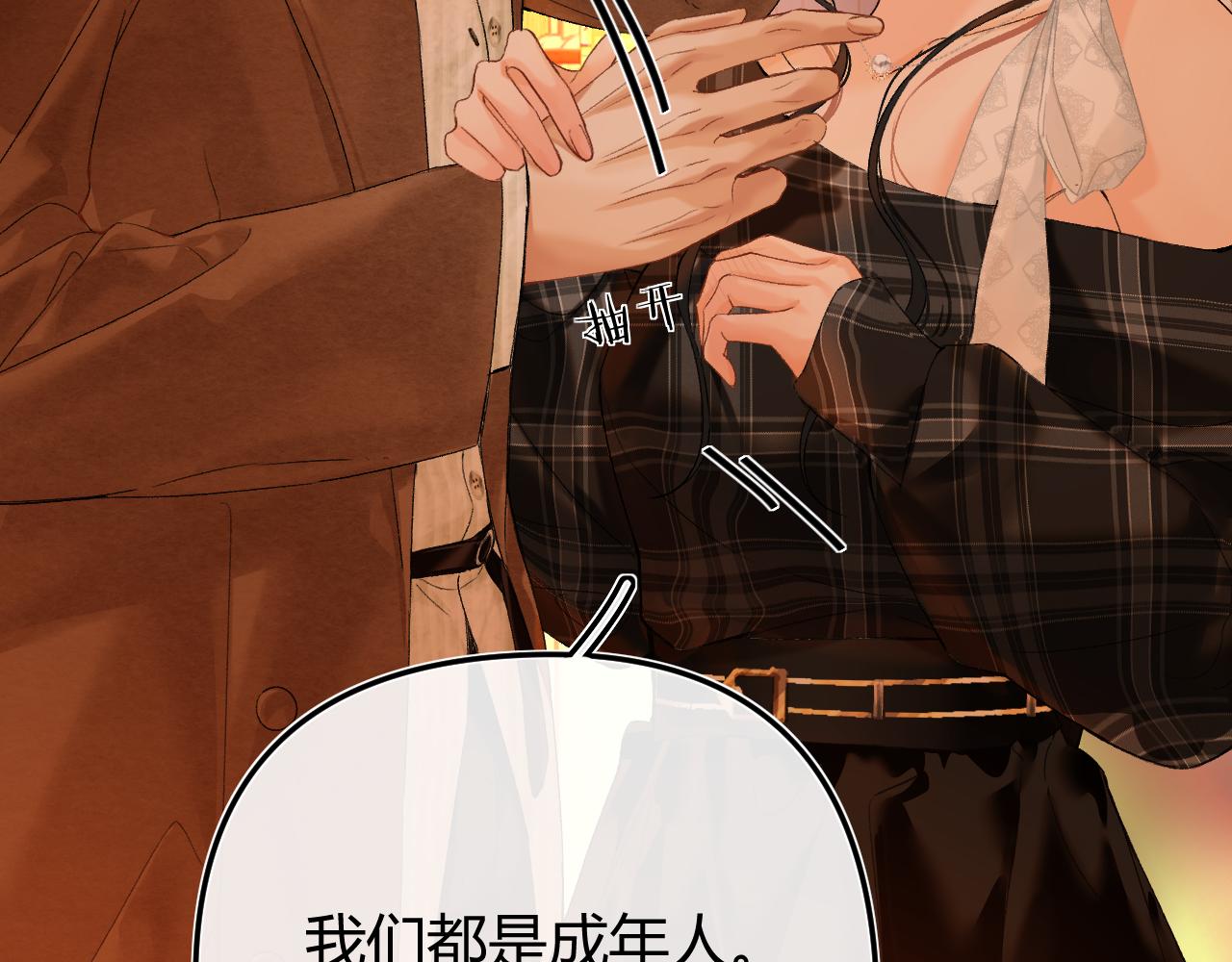 040 不想负责？(1/4)-第41话