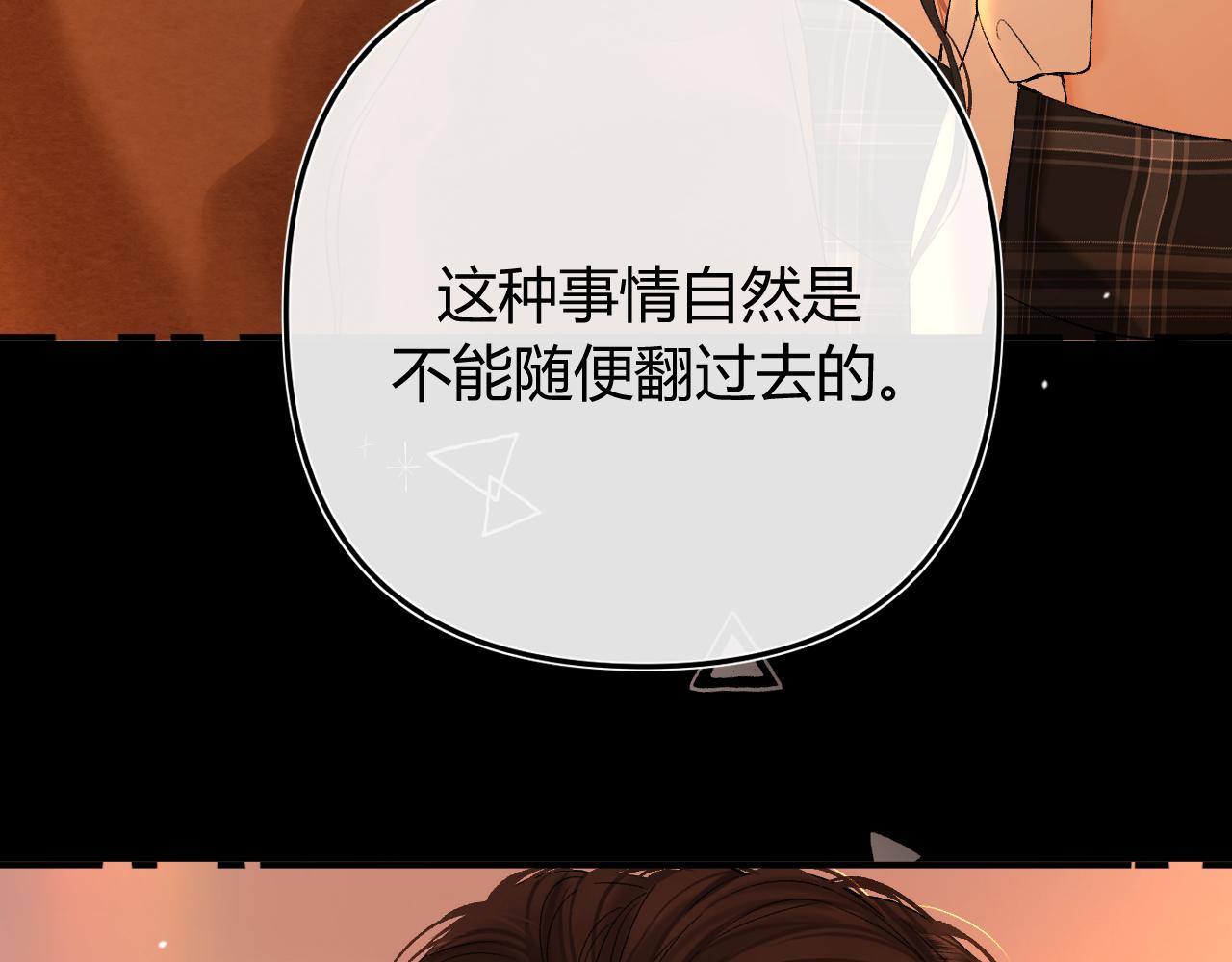 040 不想负责？(1/4)-第41话