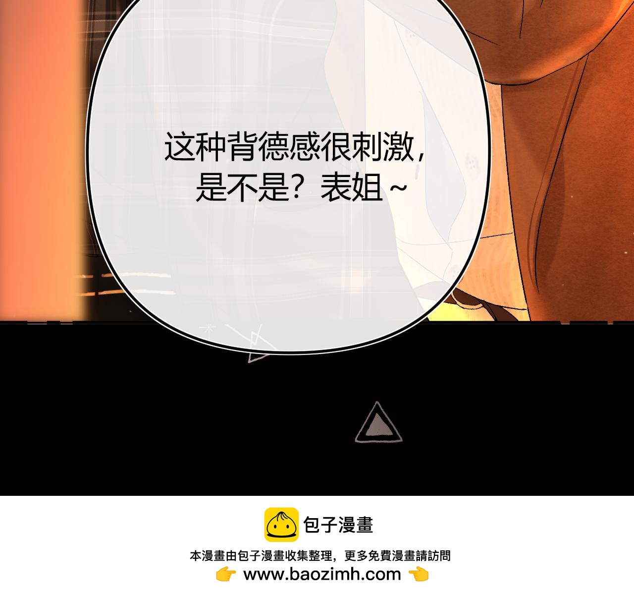 040 不想负责？(1/4)-第41话