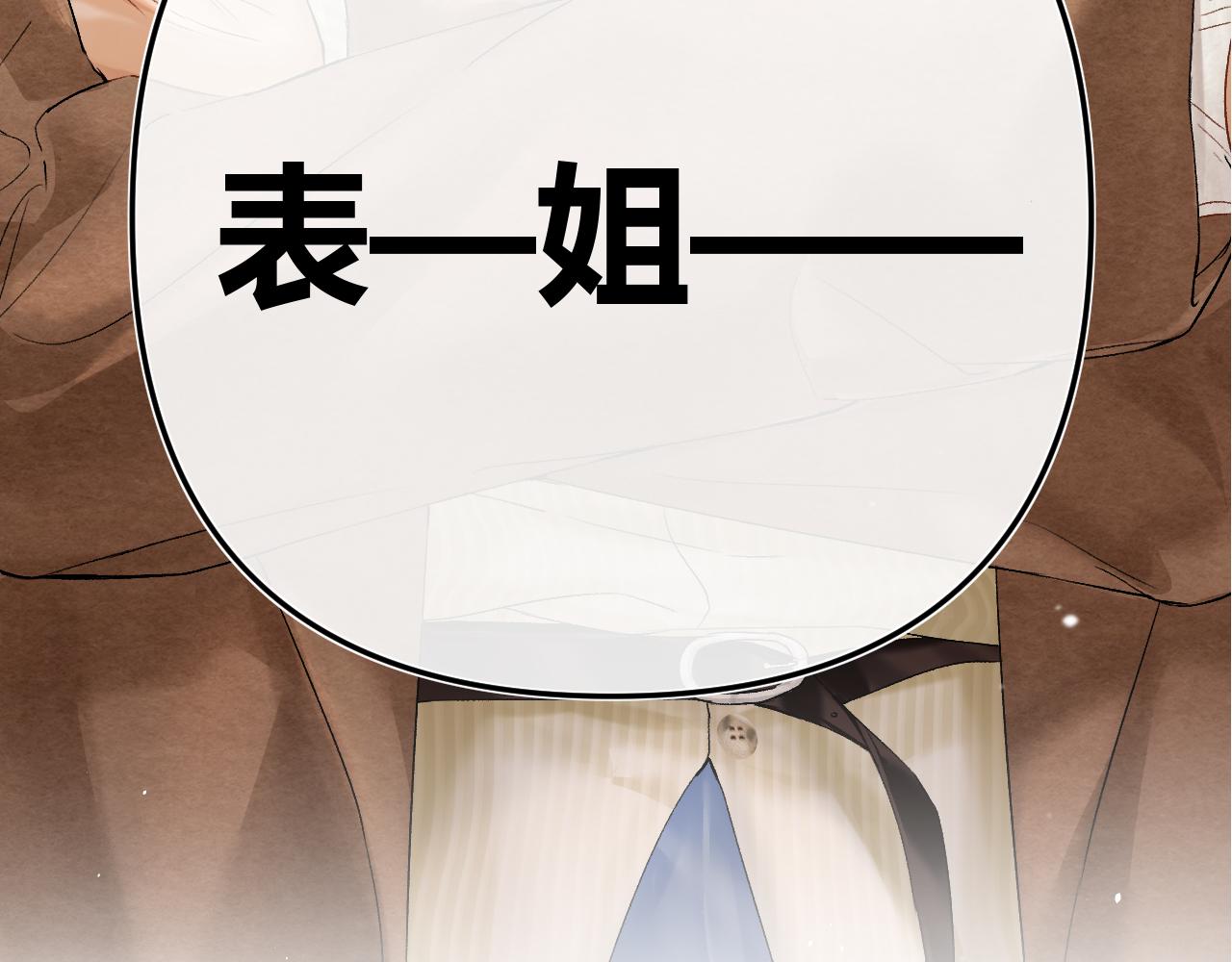 040 不想负责？(1/4)-第41话