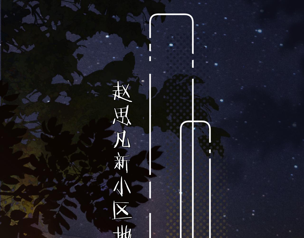 042 这里还没擦(1/4)-第43话