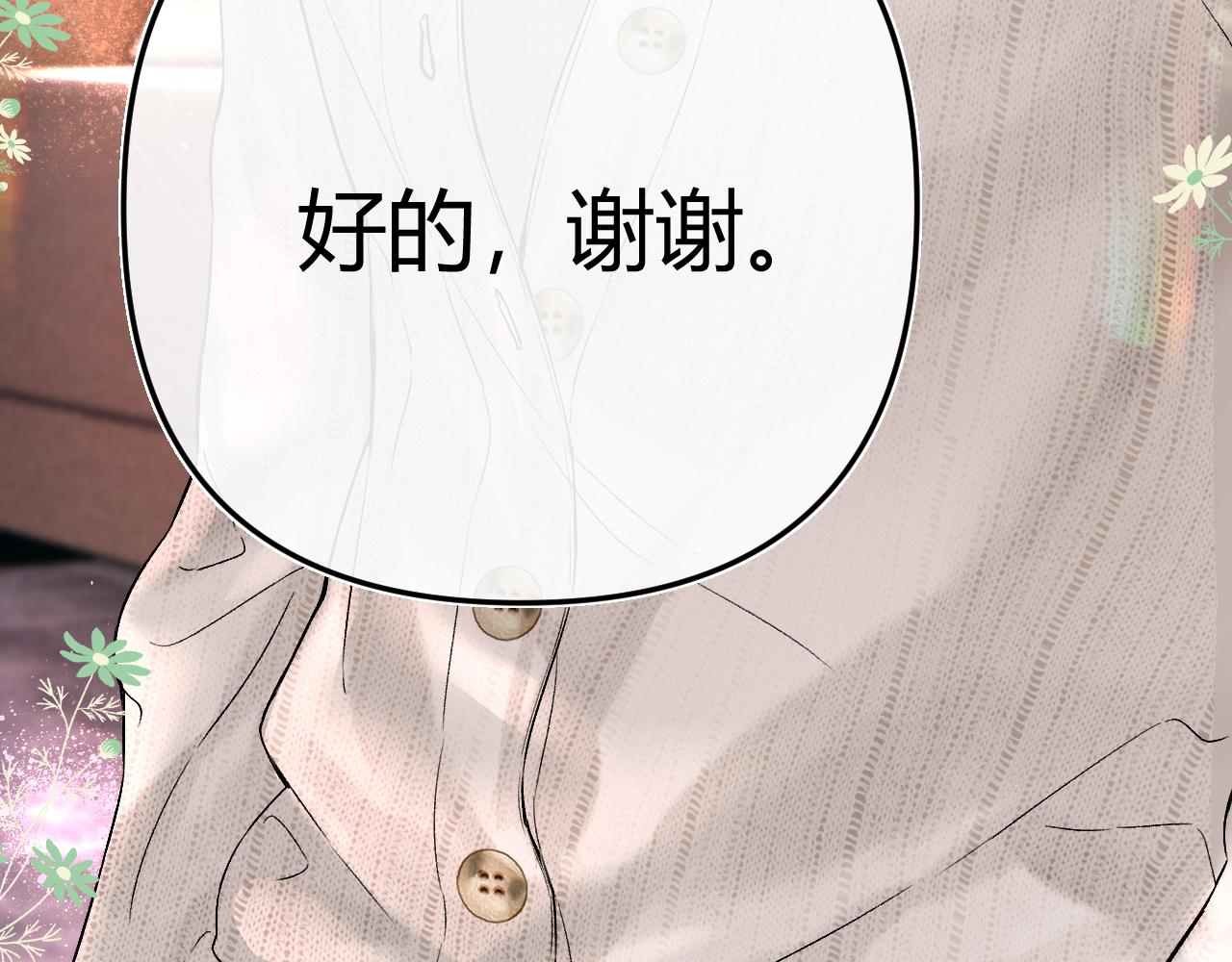 042 这里还没擦(1/4)-第43话