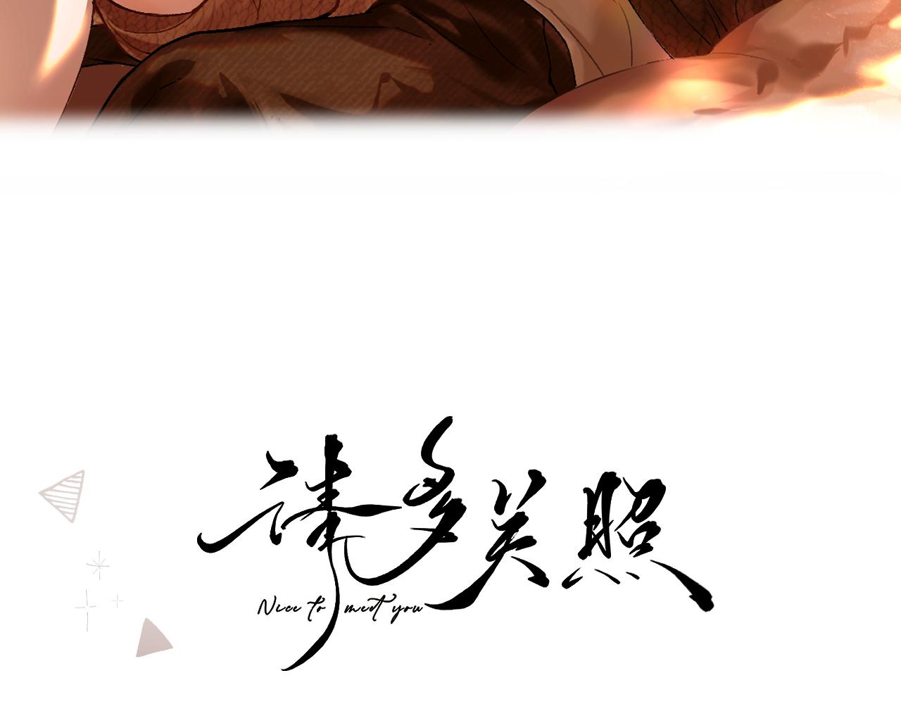 046 兴师问罪(1/3)-第47话