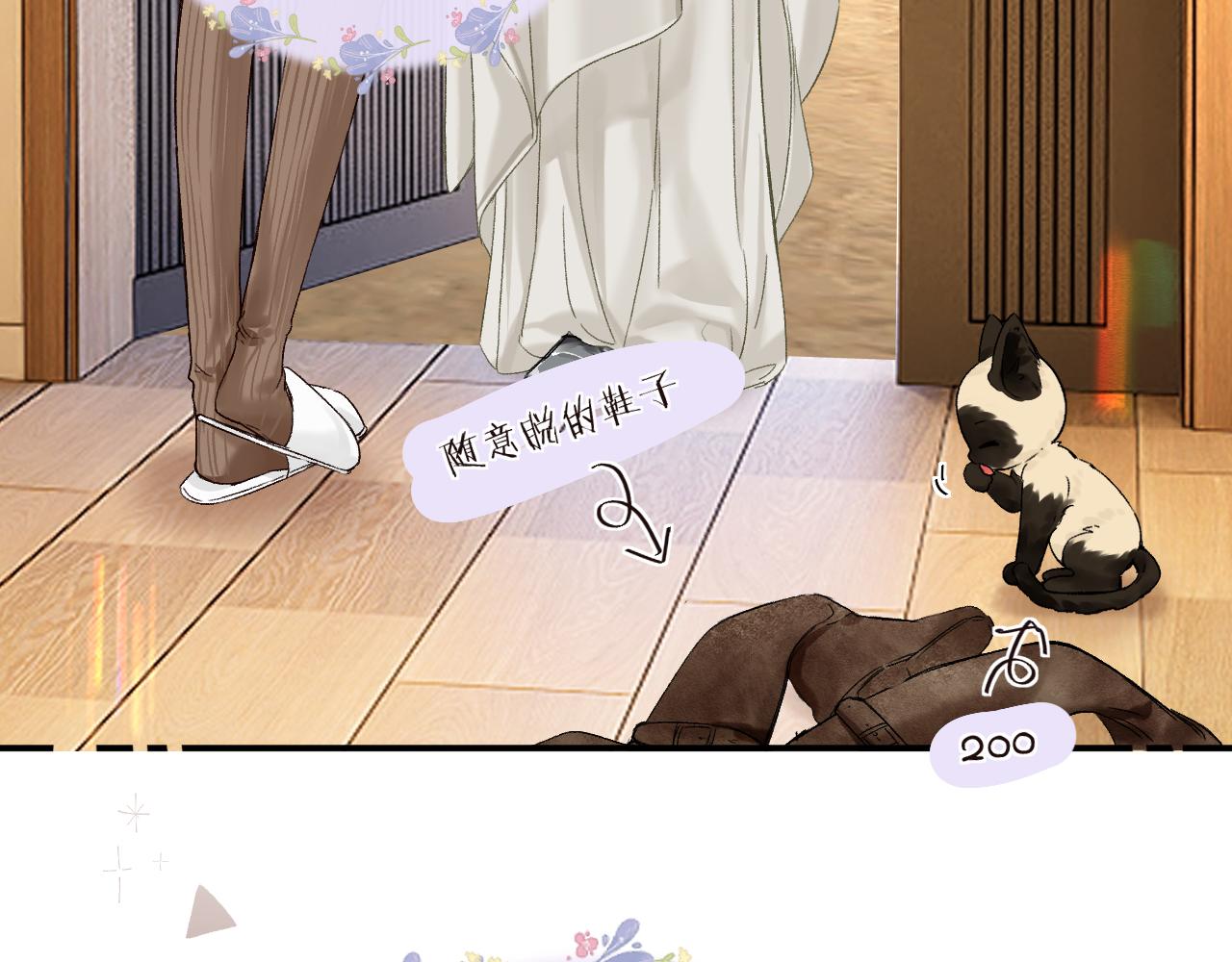 046 兴师问罪(1/3)-第47话