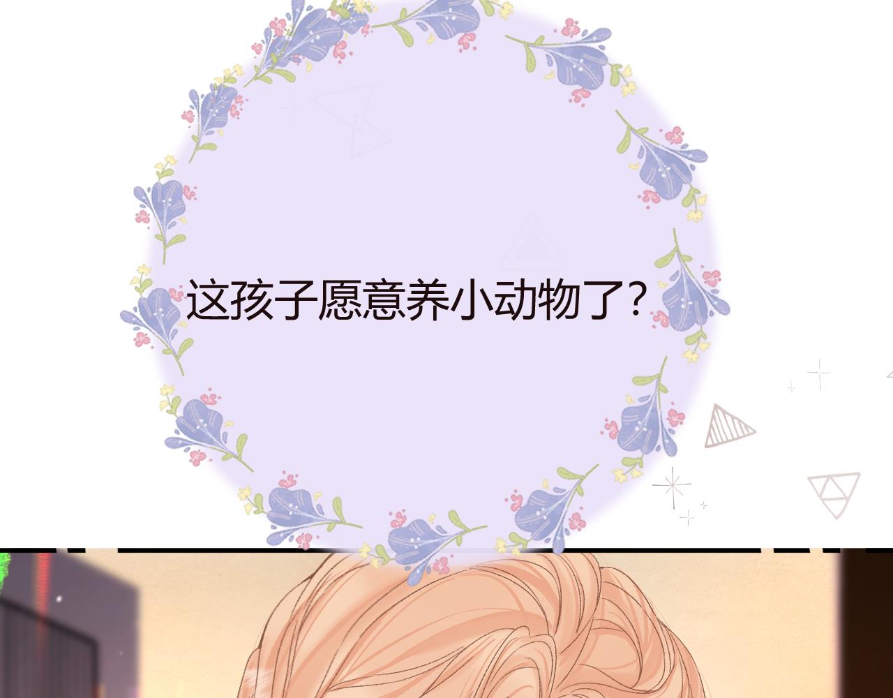 046 兴师问罪(1/3)-第47话