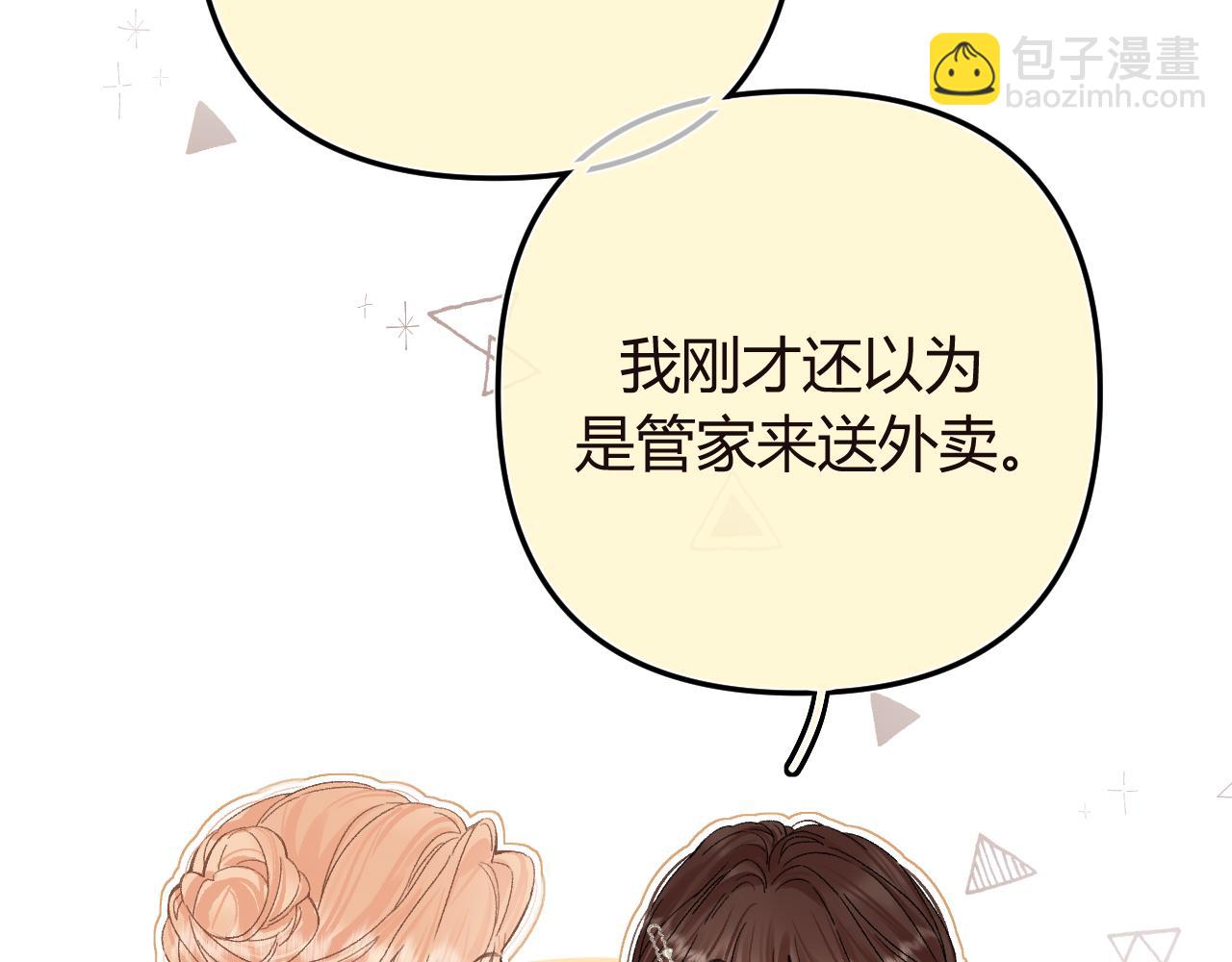 046 兴师问罪(1/3)-第47话