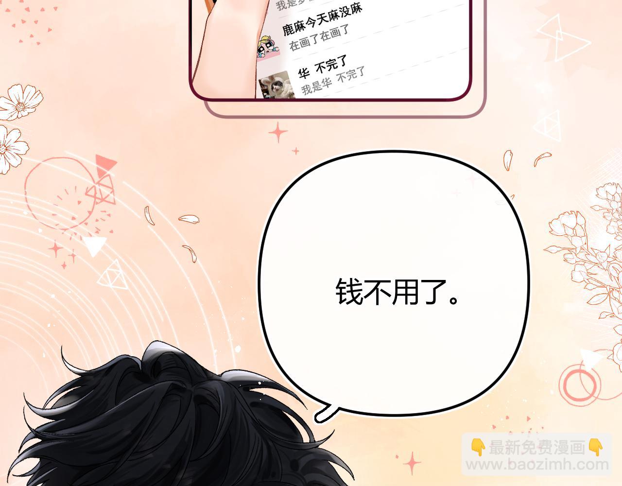 005 何止见过(1/2)-第5话