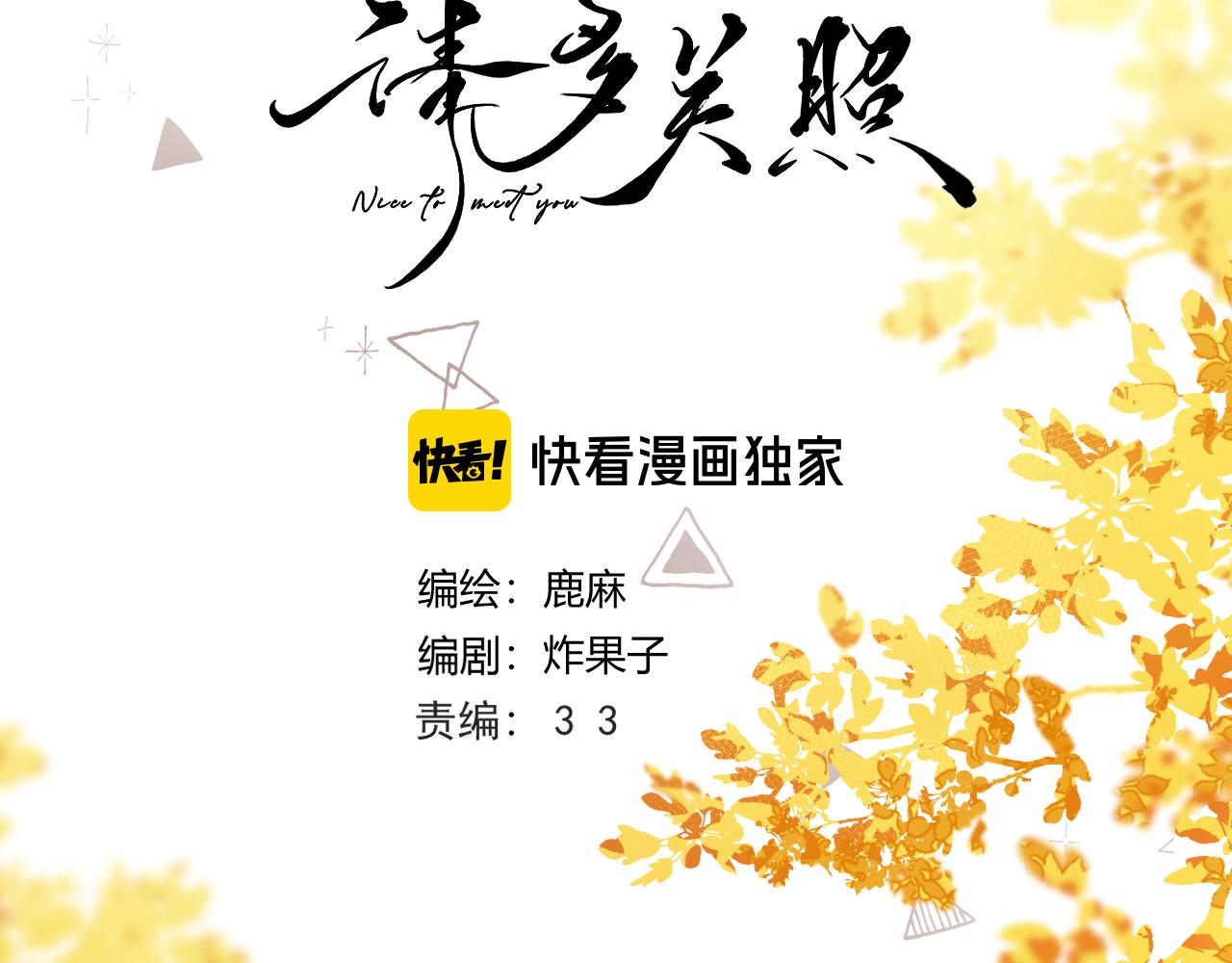 050 讨点饭费(1/3)-第51话