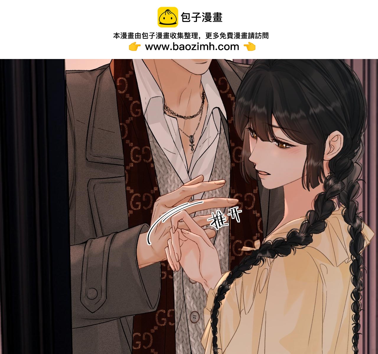 050 讨点饭费(1/3)-第51话