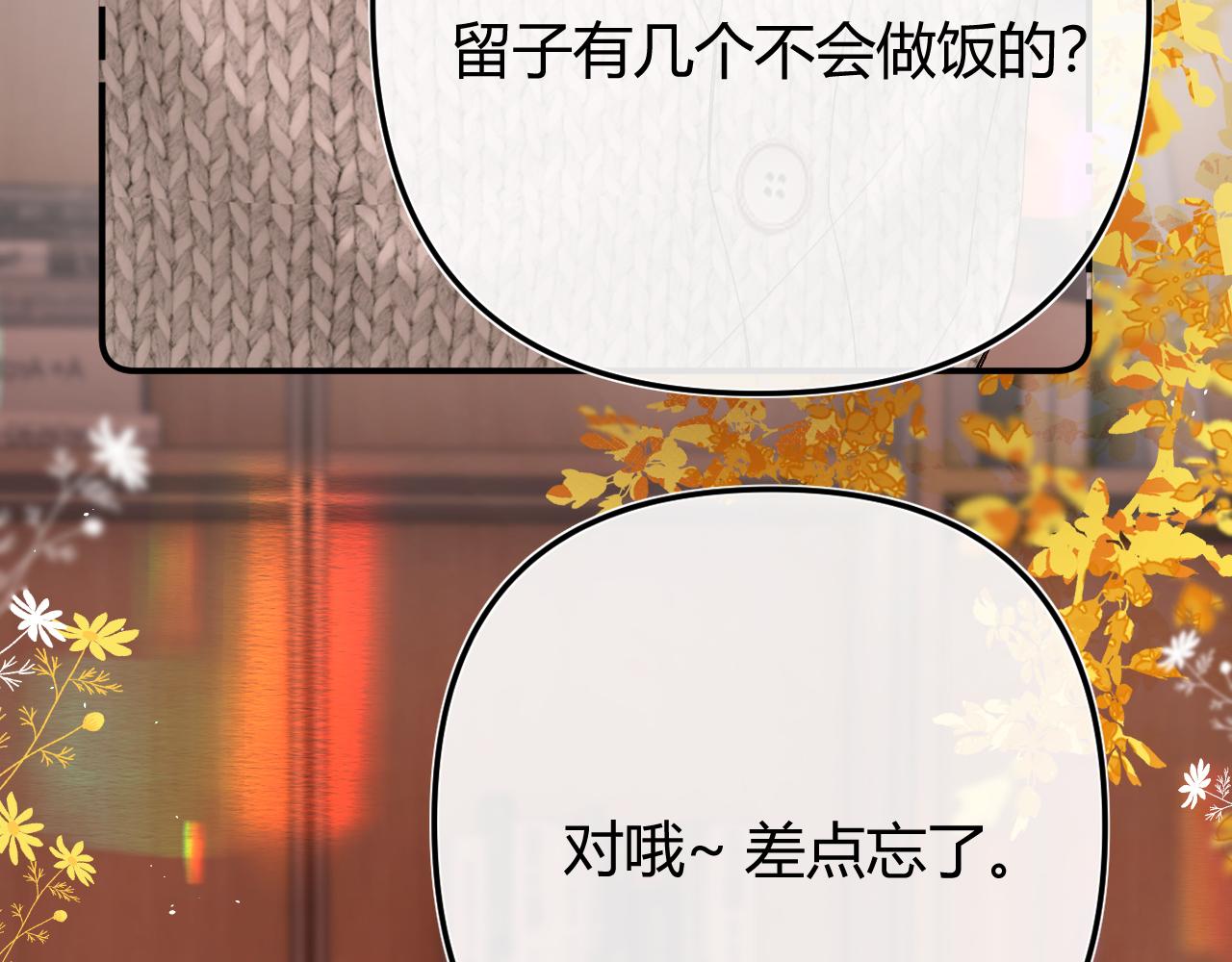 050 讨点饭费(1/3)-第51话