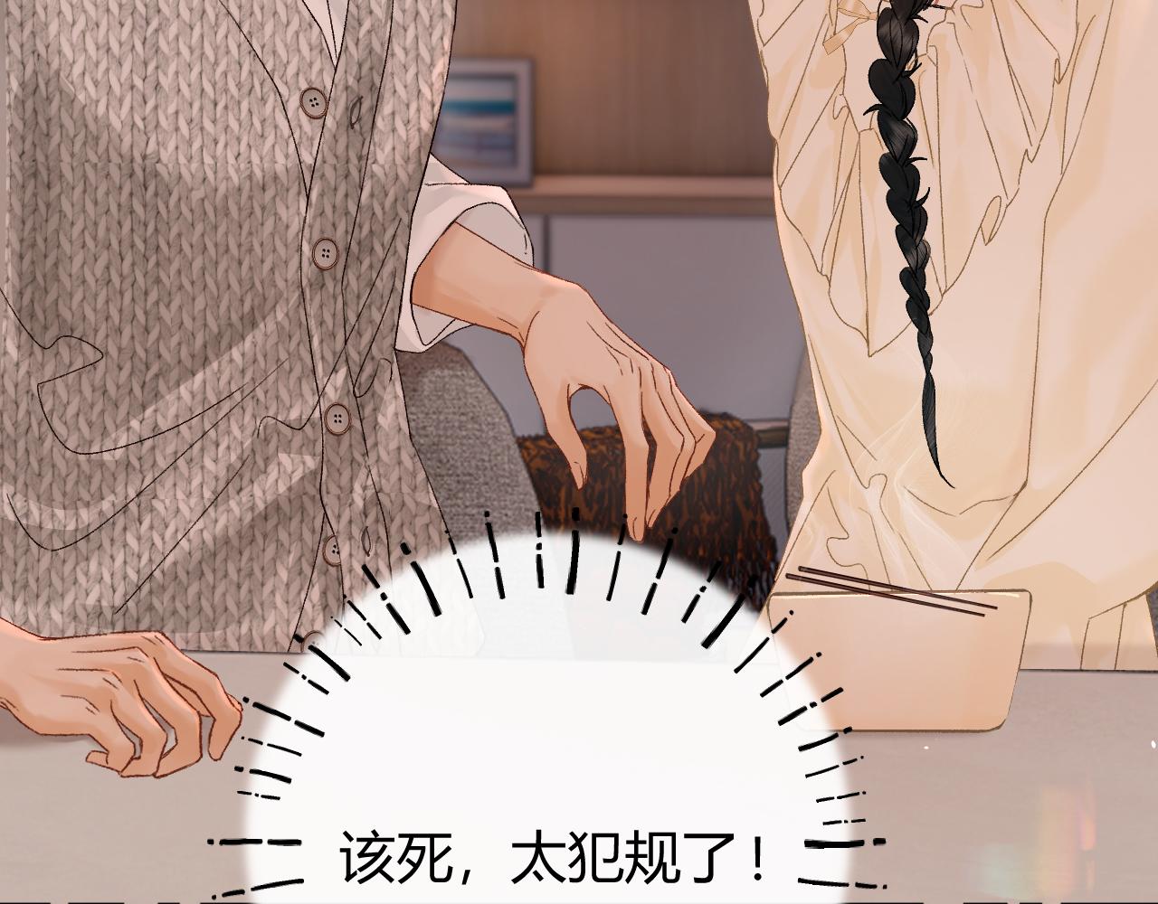 050 讨点饭费(1/3)-第51话