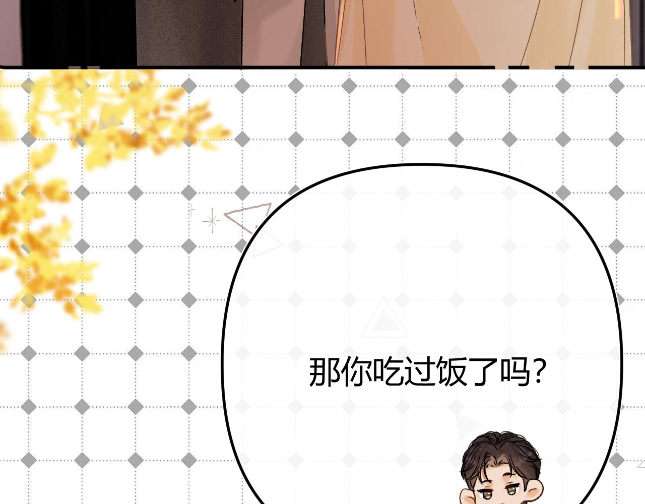 050 讨点饭费(1/3)-第51话