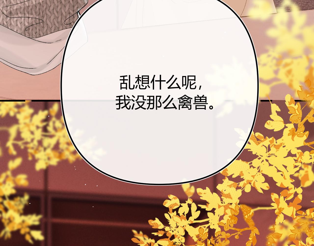 050 讨点饭费(1/3)-第51话