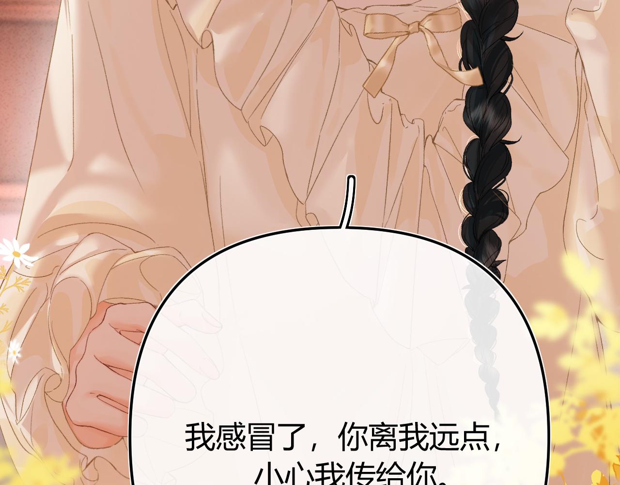 050 讨点饭费(1/3)-第51话