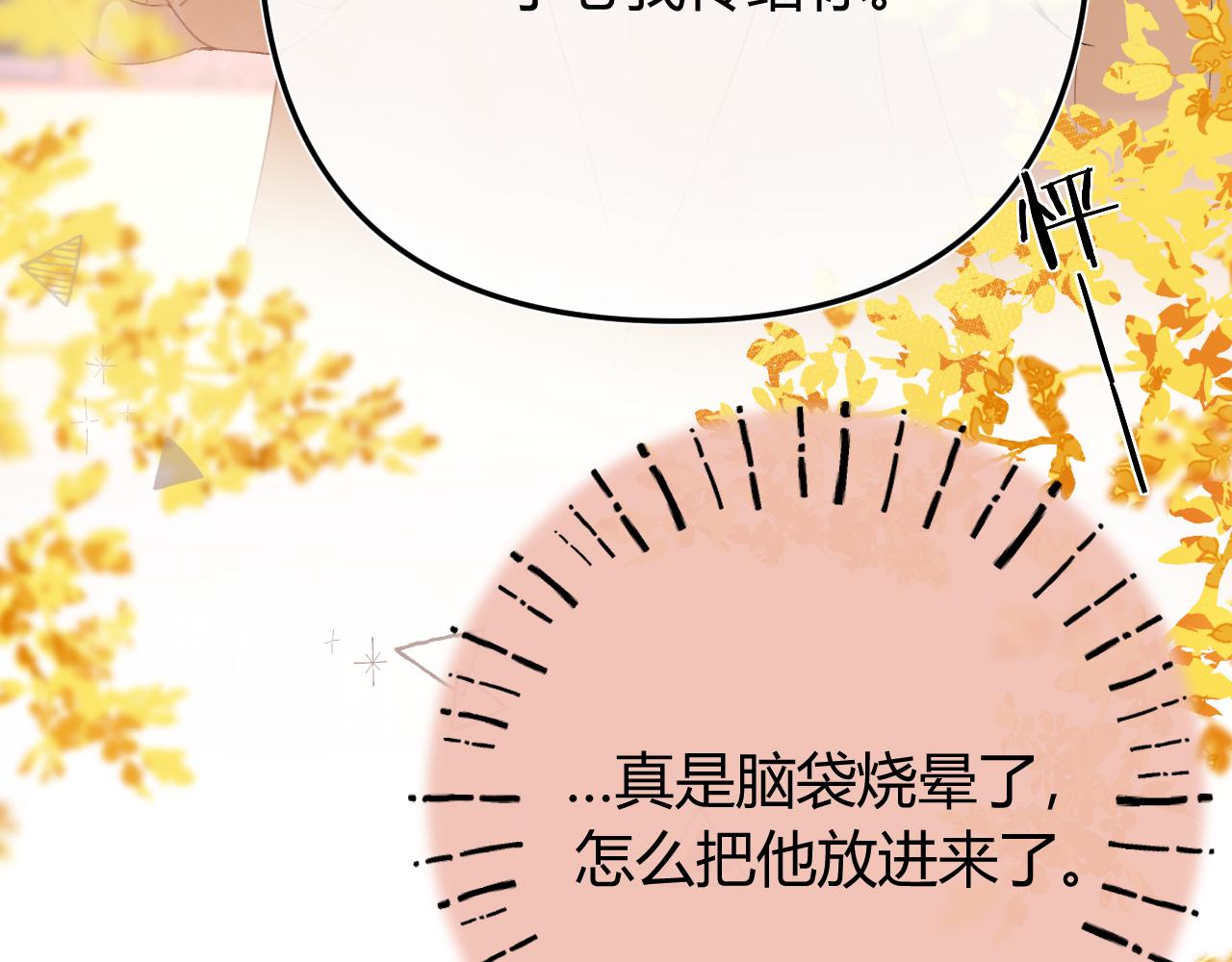 050 讨点饭费(1/3)-第51话