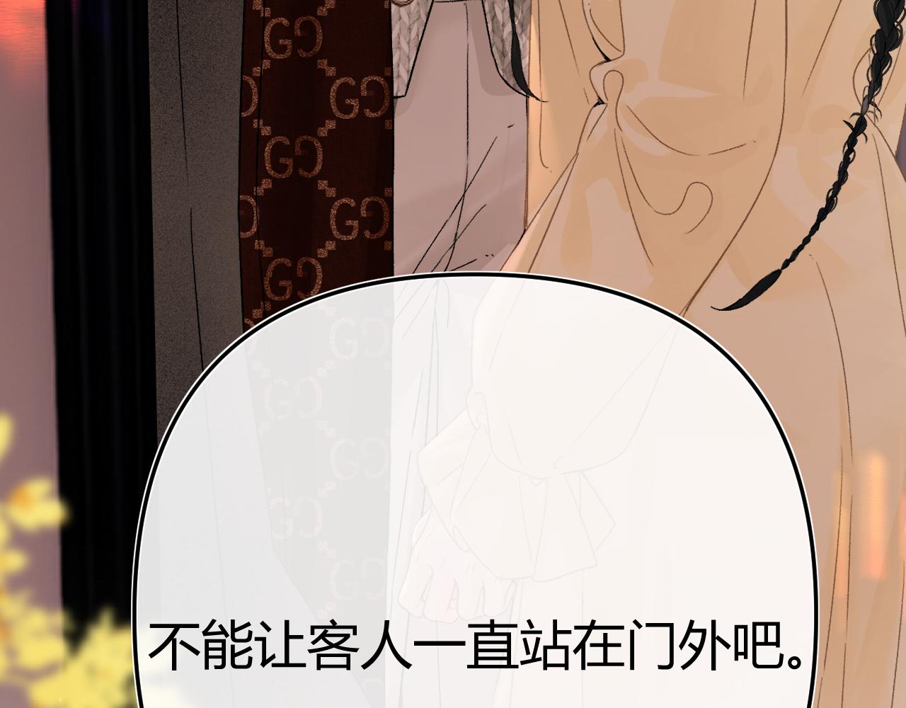 050 讨点饭费(1/3)-第51话