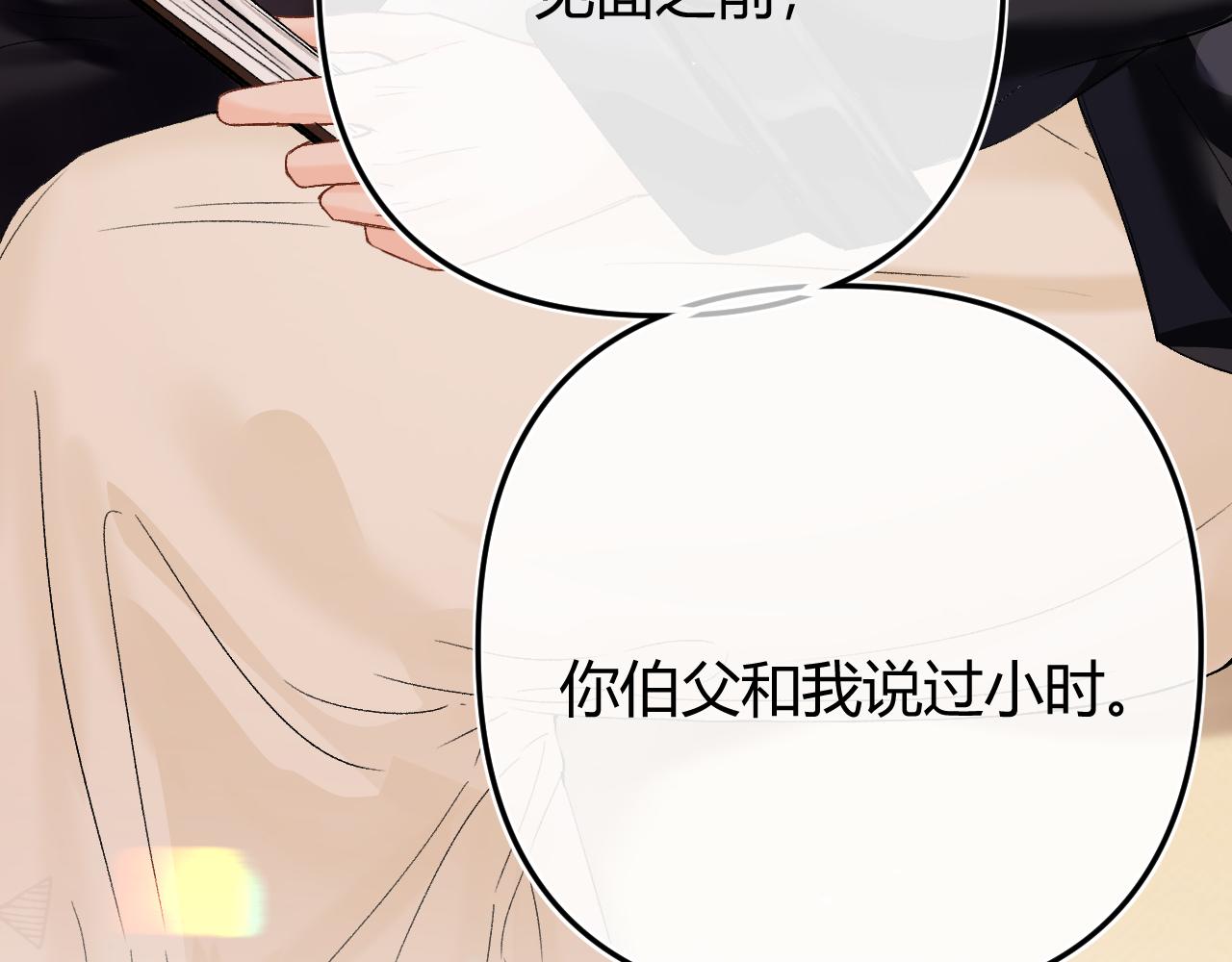 052 稚年(1/4)-第53话