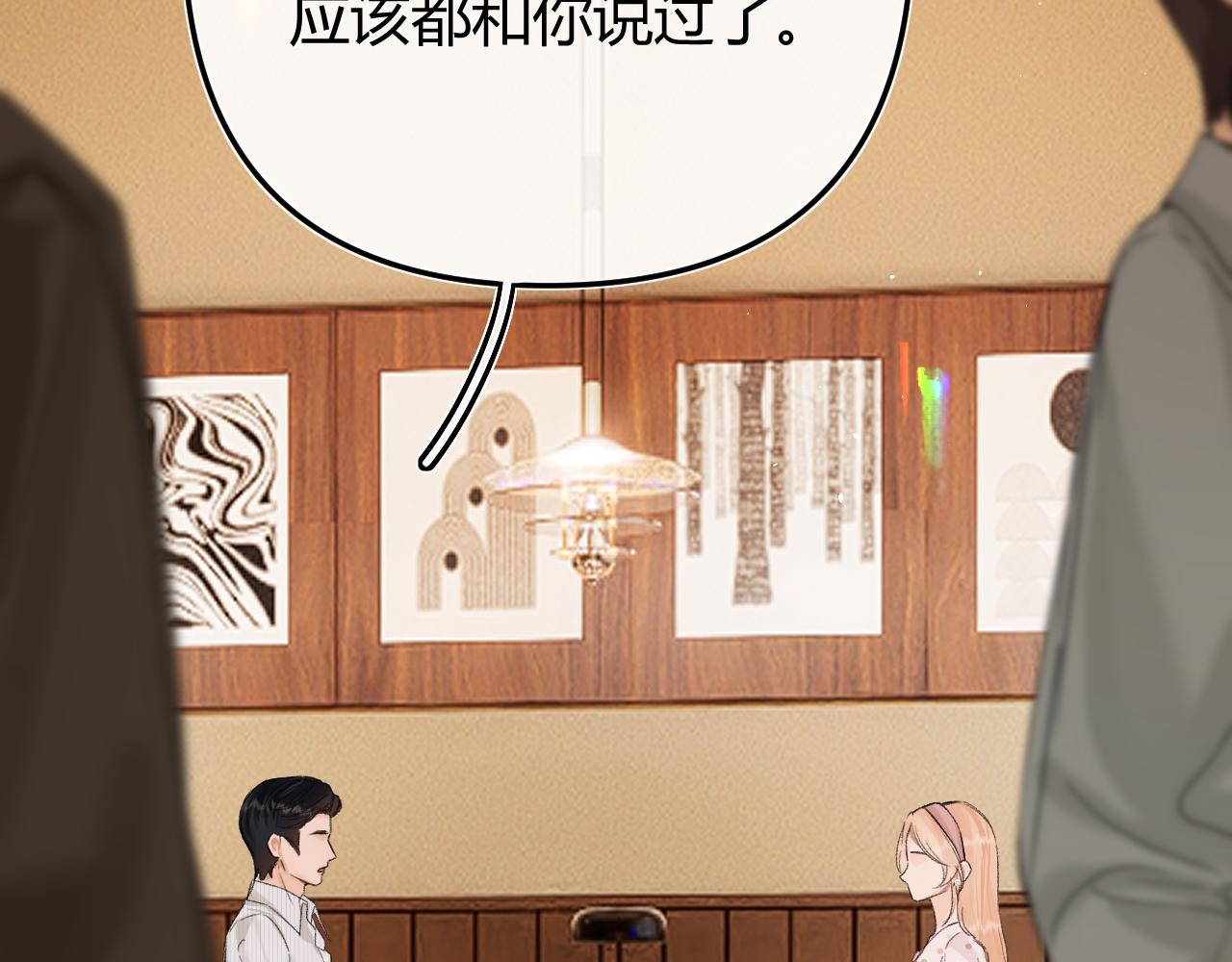 052 稚年(1/4)-第53话