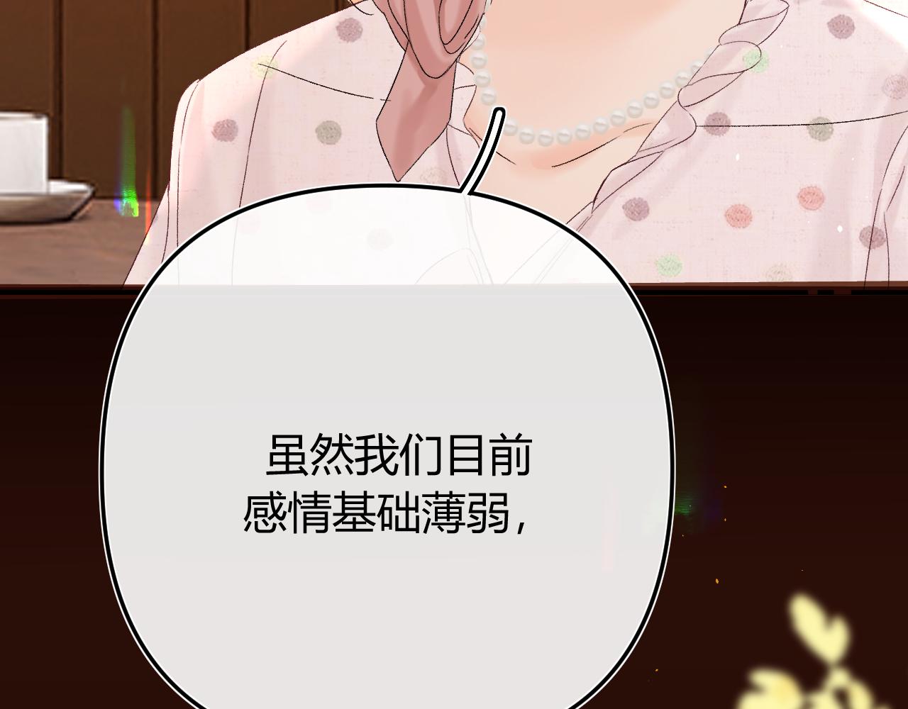 052 稚年(1/4)-第53话