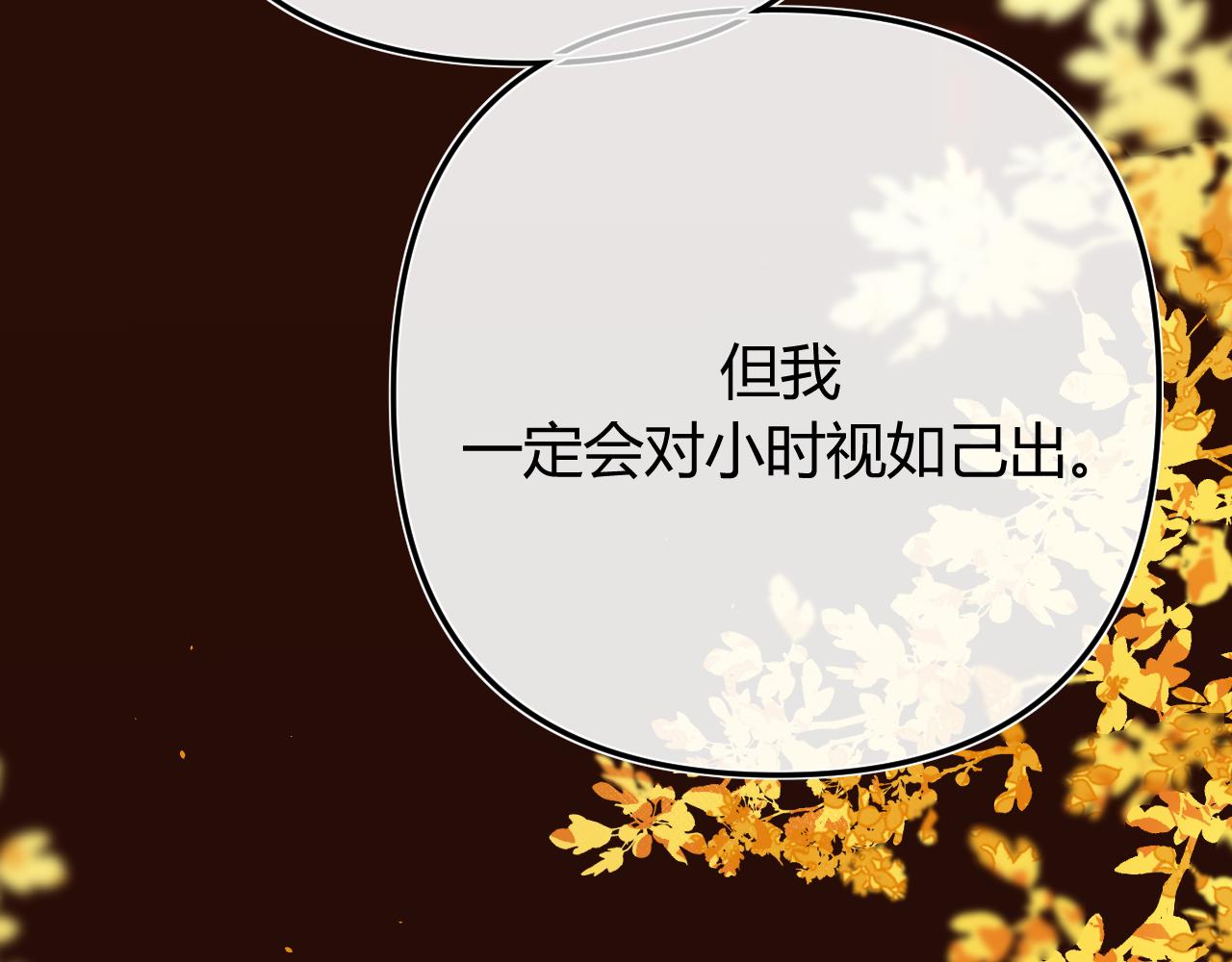 052 稚年(1/4)-第53话