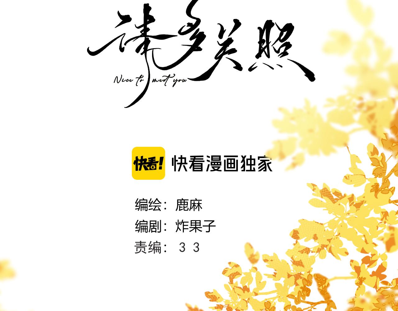 052 稚年(1/4)-第53话