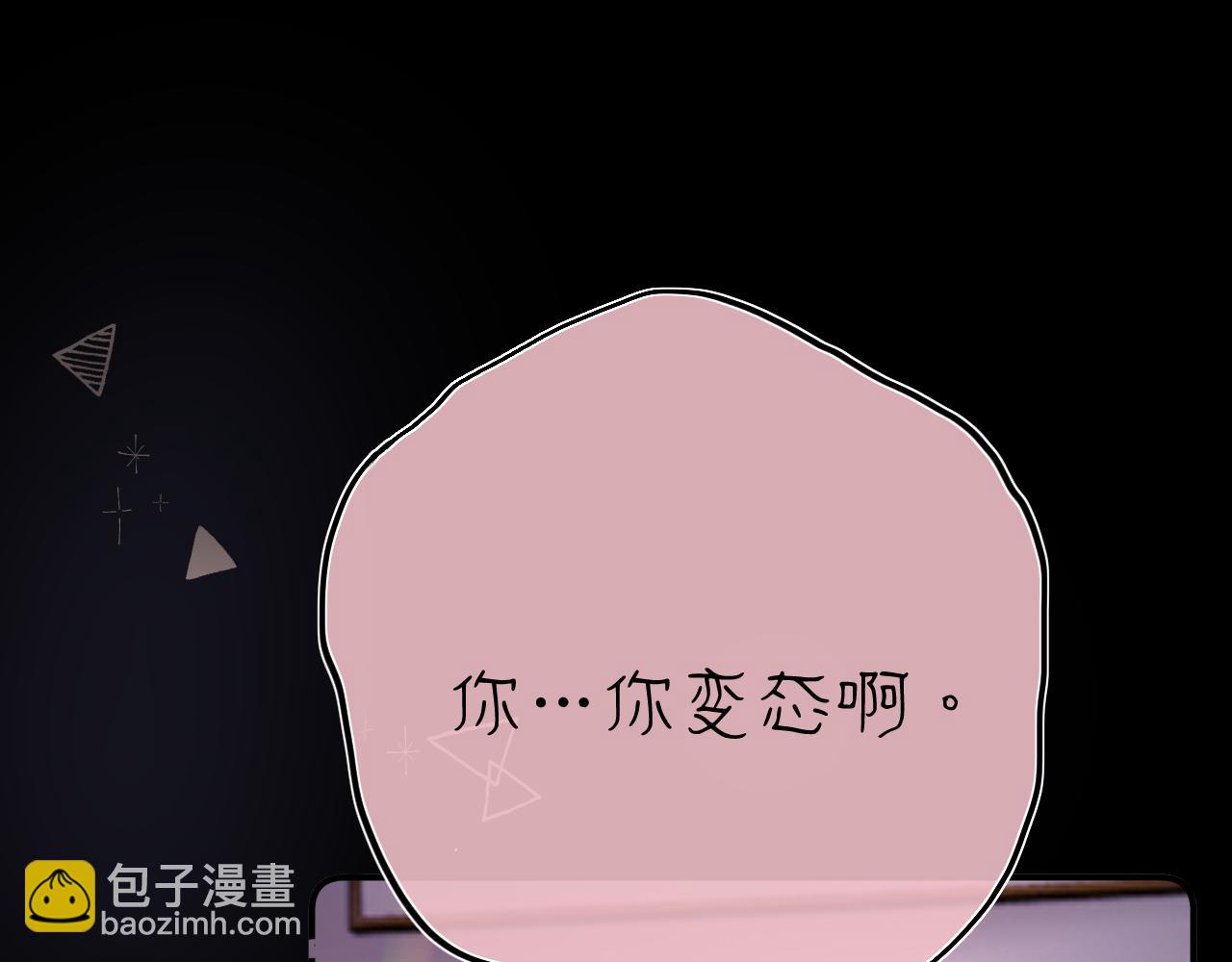 054 羞赧(1/2)-第55话