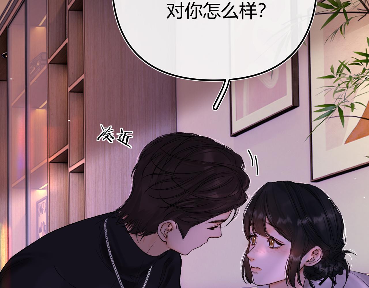 054 羞赧(1/2)-第55话