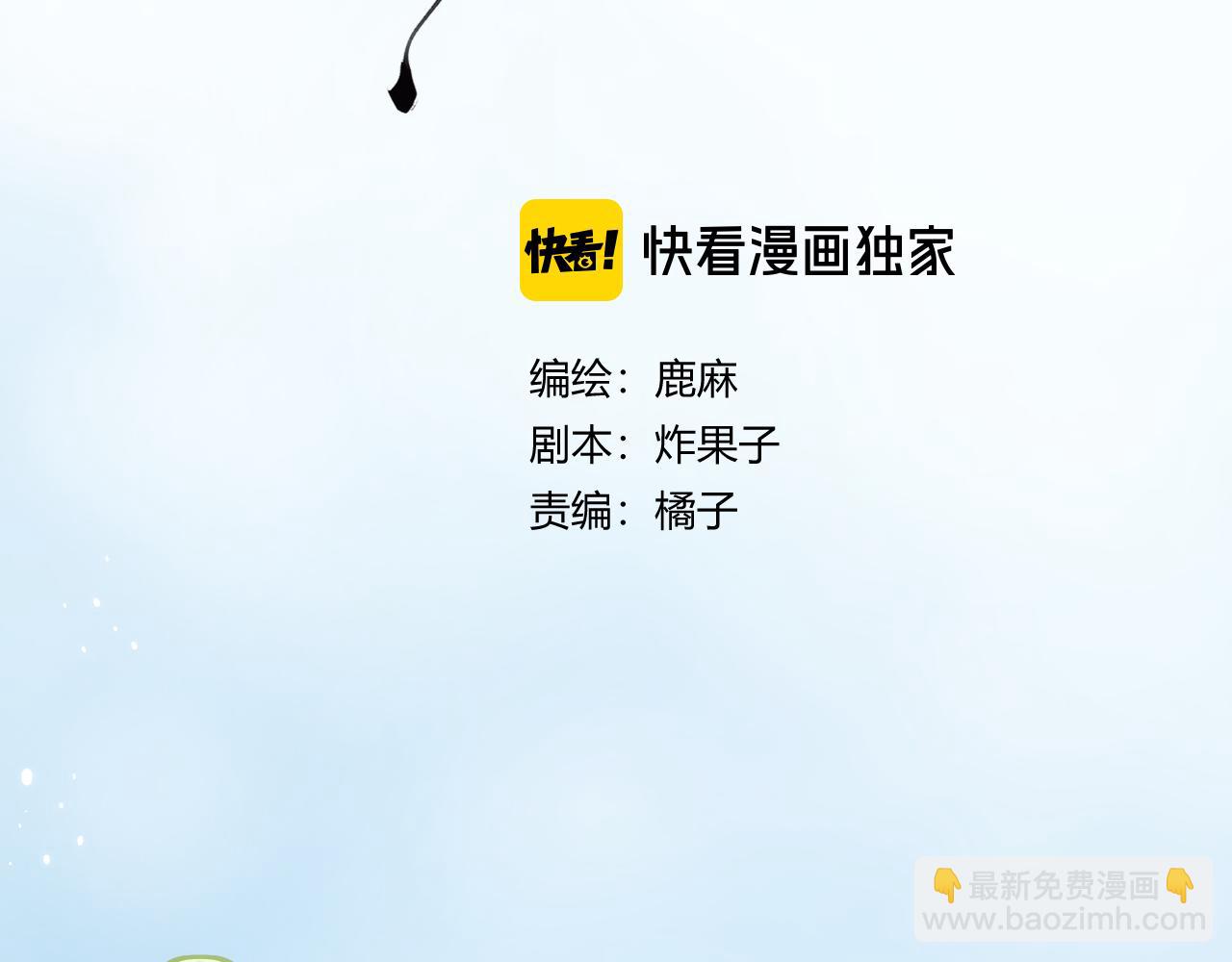 007 站稳了吗(1/3)-第7话