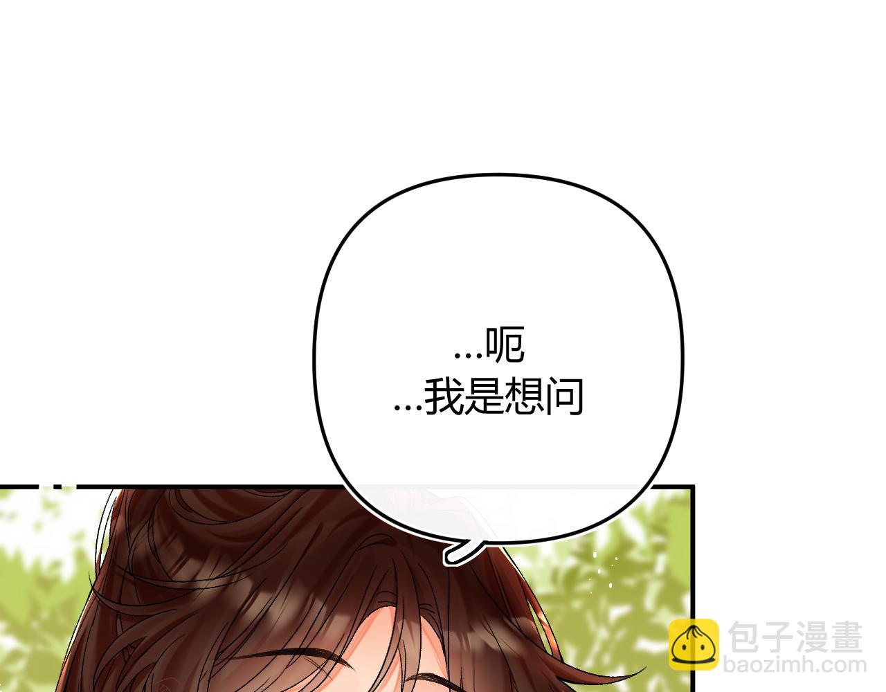 007 站稳了吗(1/3)-第7话