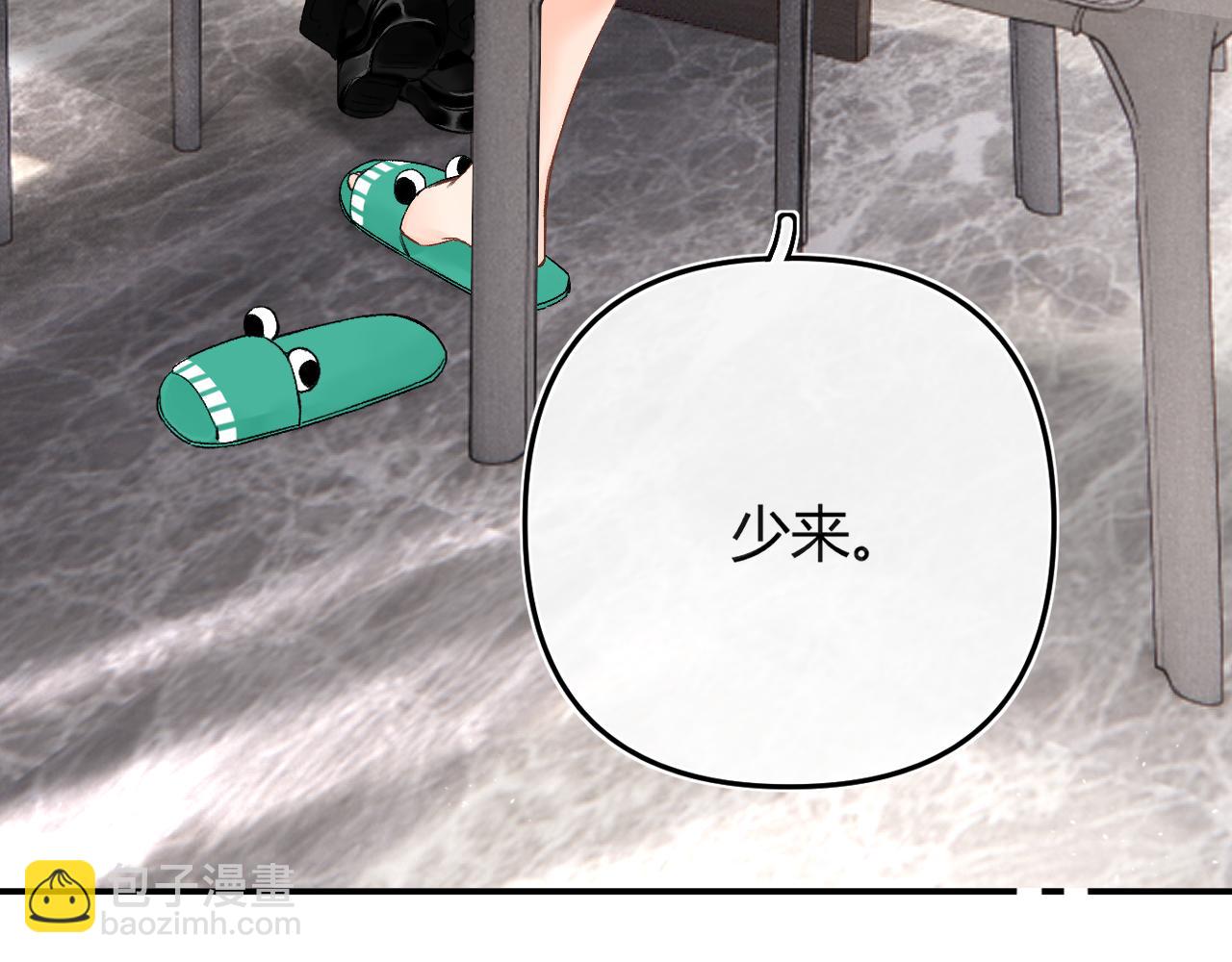009 你觉得呢？(1/4)-第9话