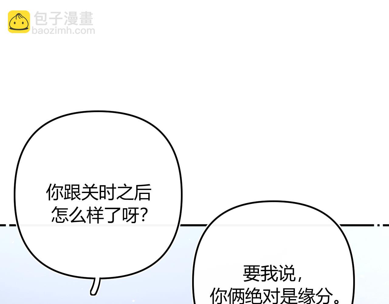 009 你觉得呢？(1/4)-第9话