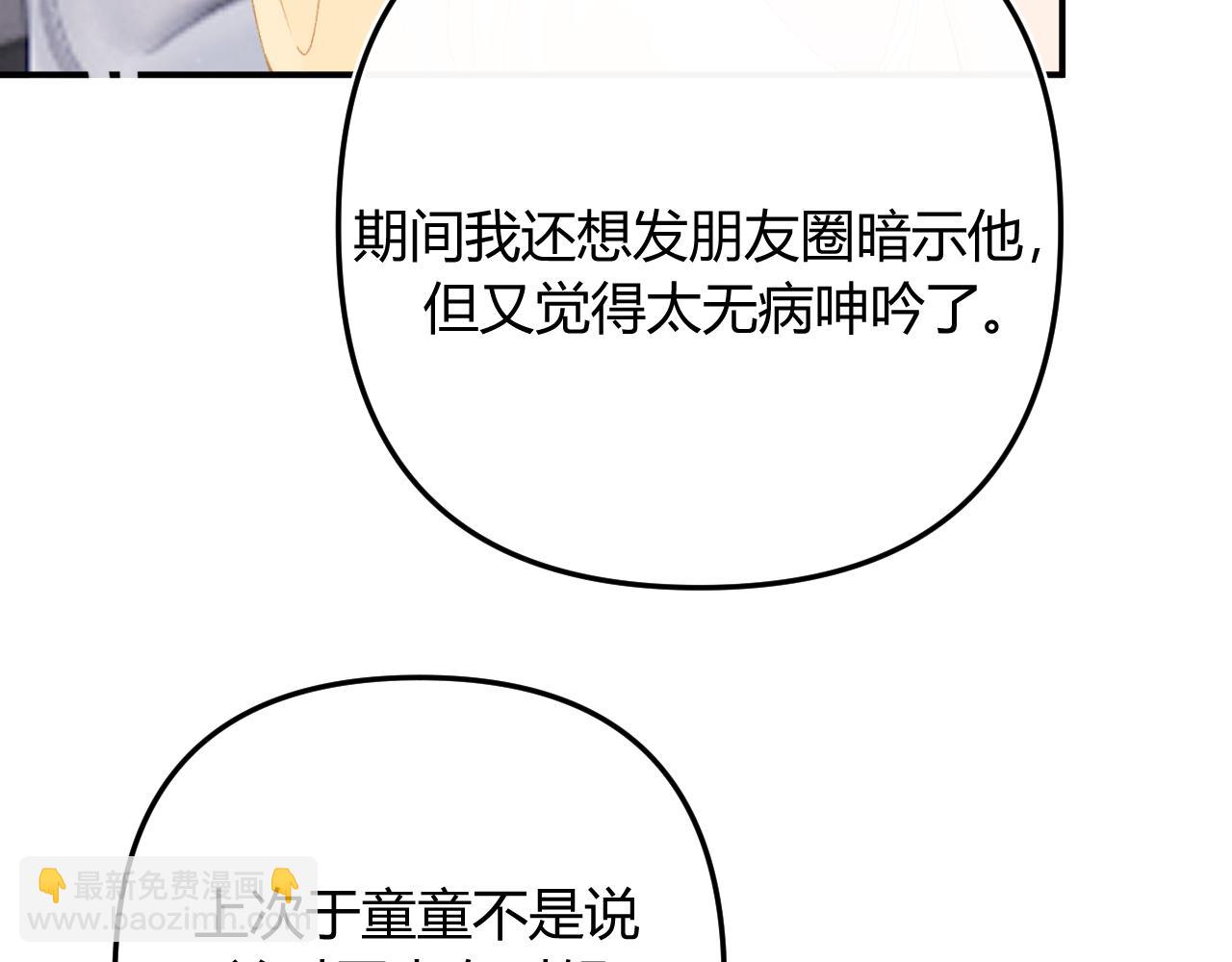 009 你觉得呢？(1/4)-第9话
