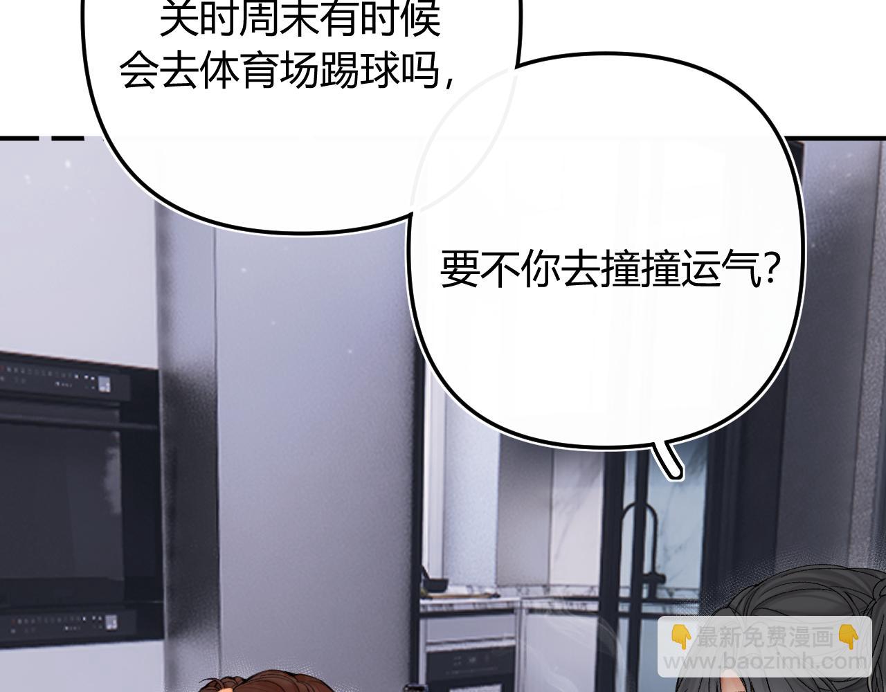 009 你觉得呢？(1/4)-第9话