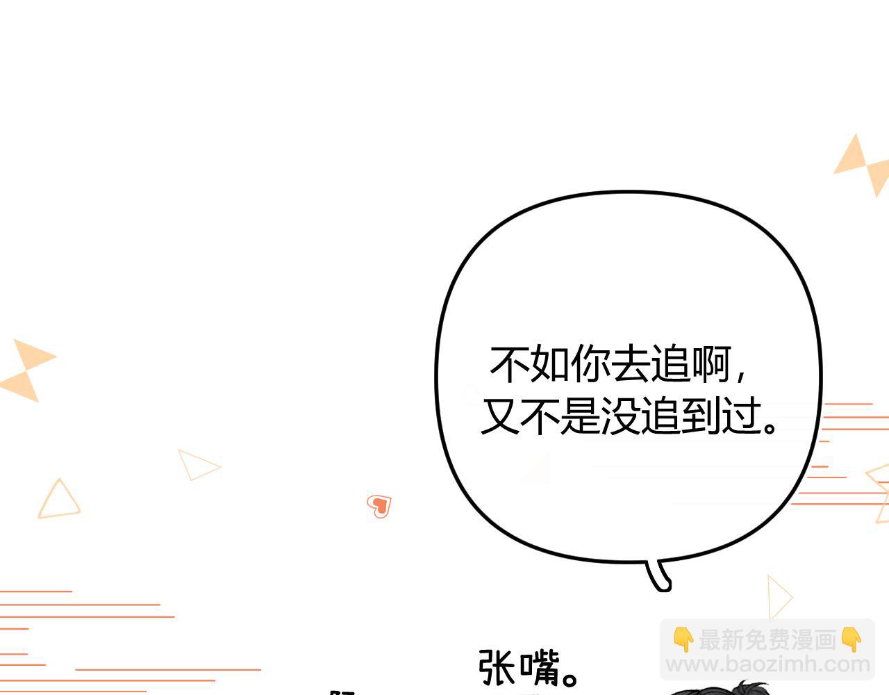 009 你觉得呢？(1/4)-第9话