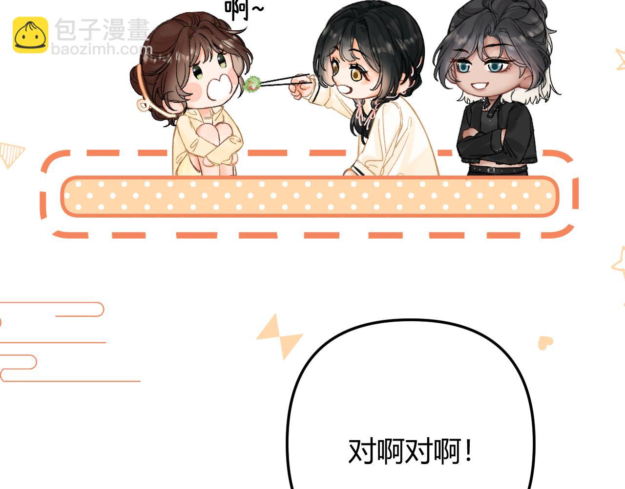 009 你觉得呢？(1/4)-第9话