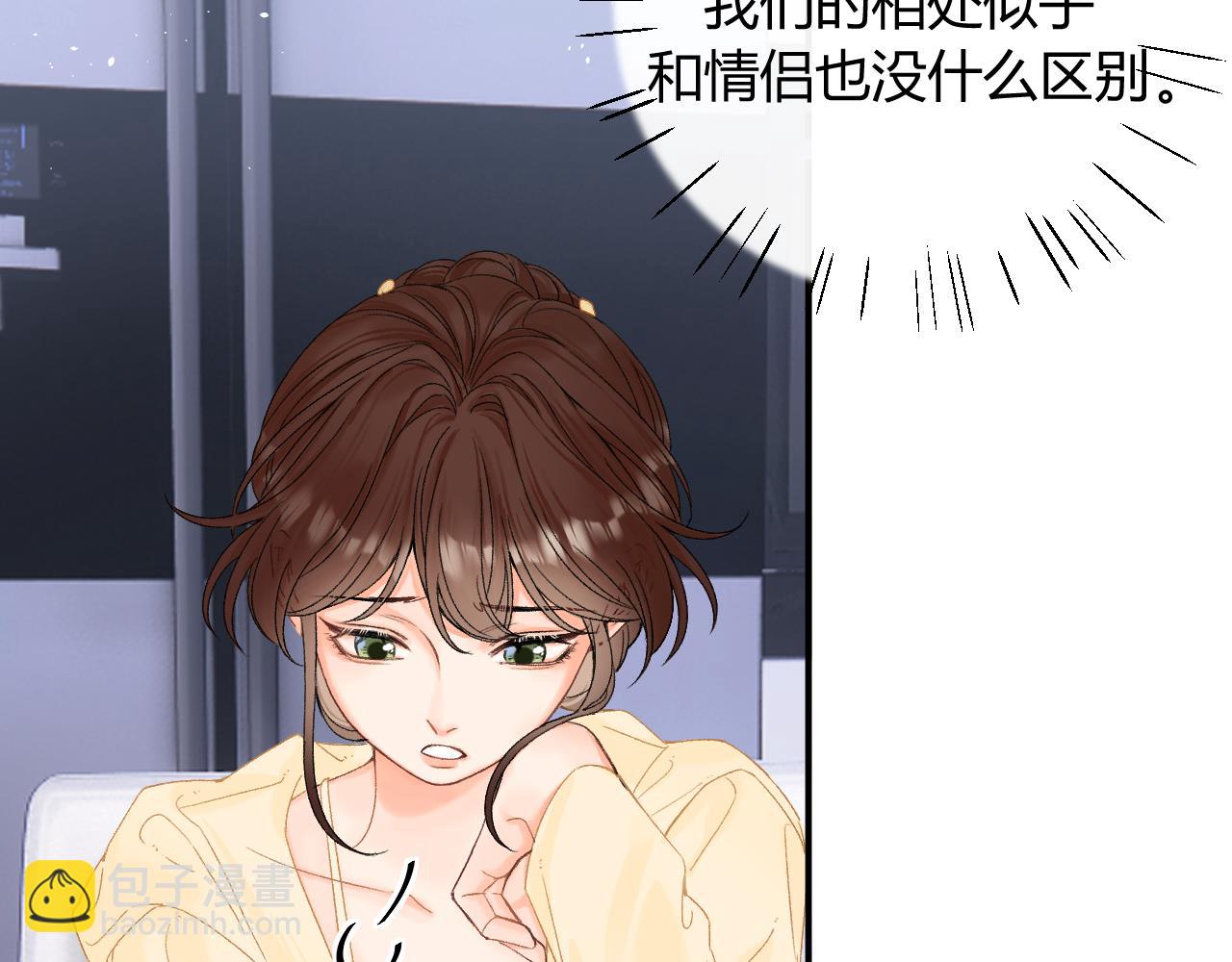 009 你觉得呢？(1/4)-第9话