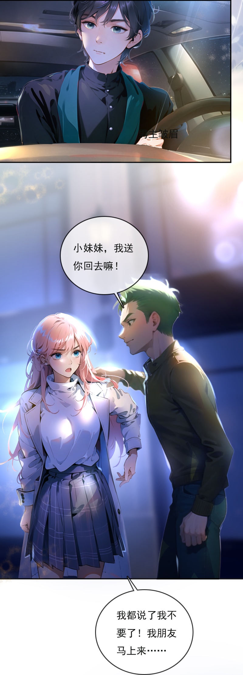 第14话-第13话