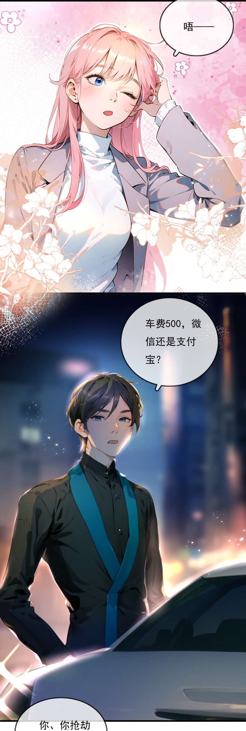 第14话-第13话