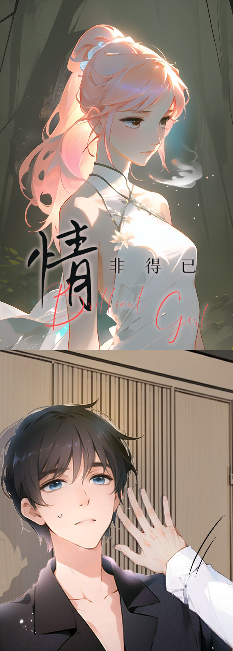 第16话-第15话