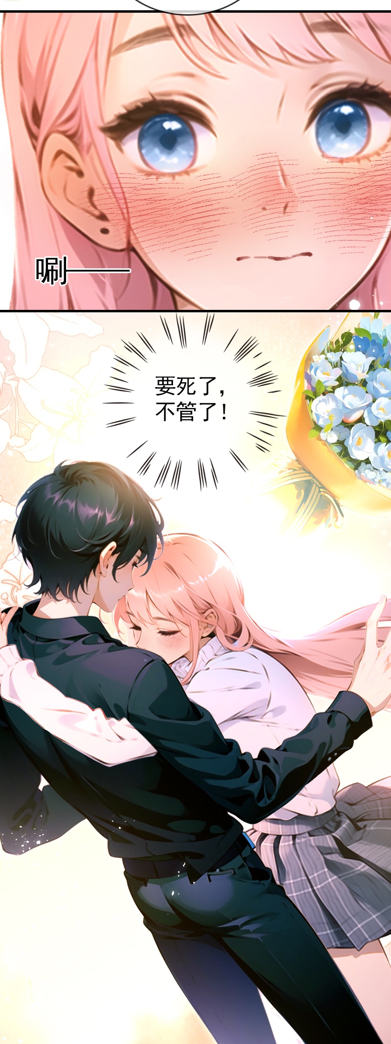 第18话-第17话